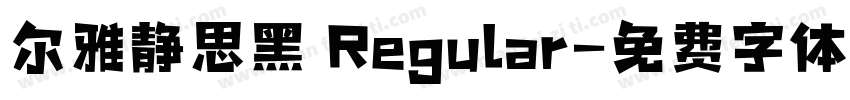 尔雅静思黑 Regular字体转换